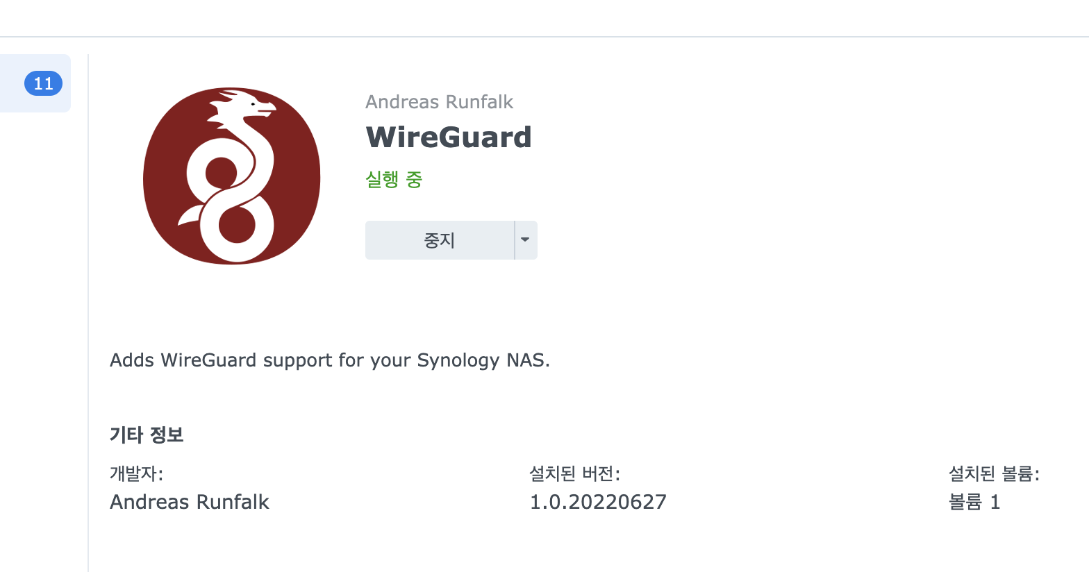 wireguard8