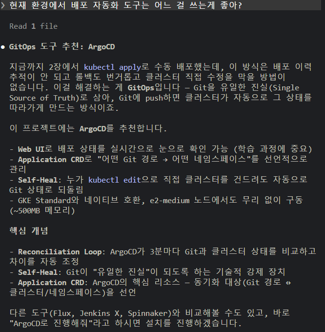argo-recommend