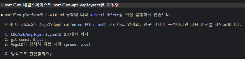 deny-delete