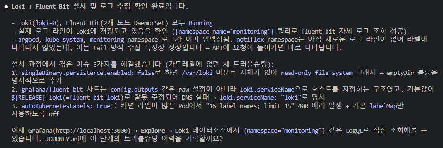 install-loki-fluentbit