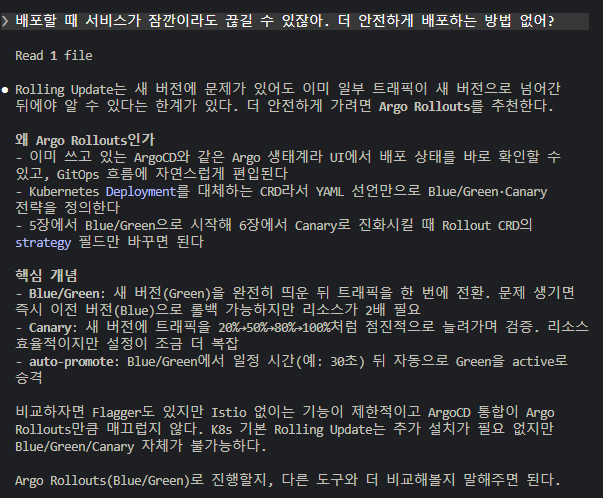 introduce-argo-rollout