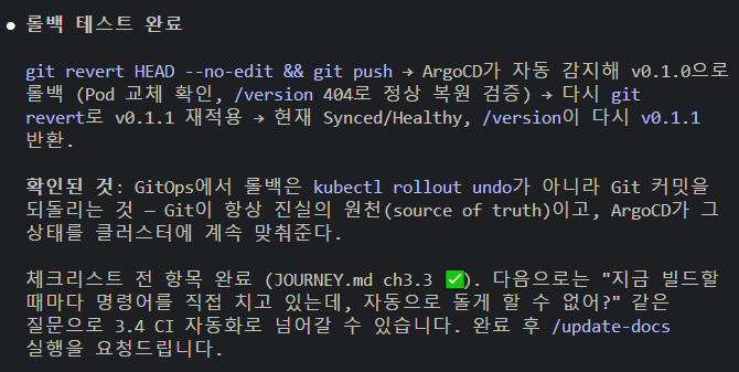 rollback-test