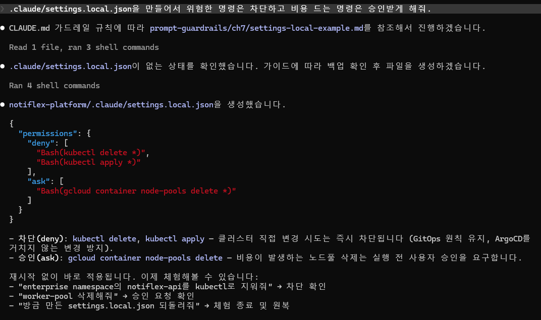 setting-local-json